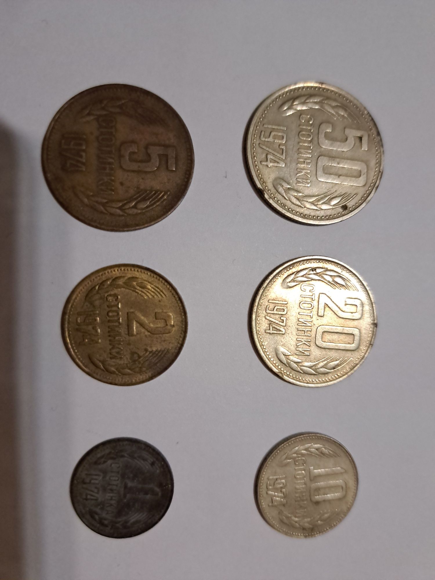 Продавам различни монети