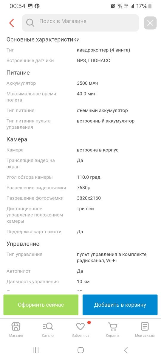 Дрон к 11 турбо дистанция 10 км