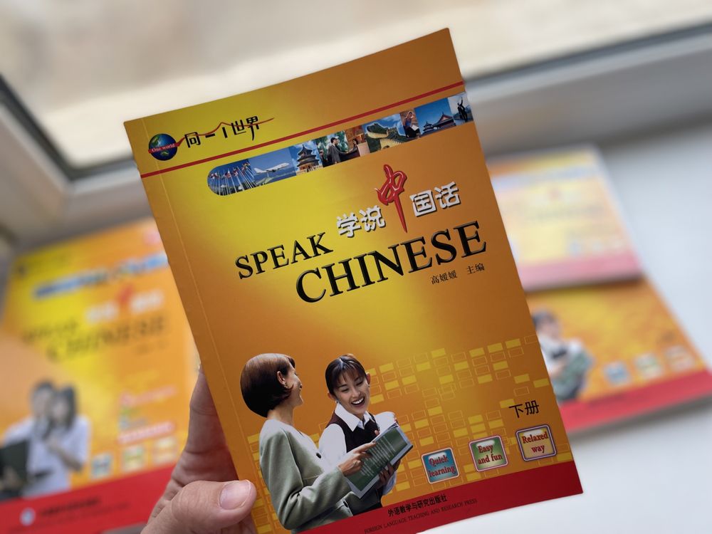 Книга для изучения китайского языка 2книжки+4диска