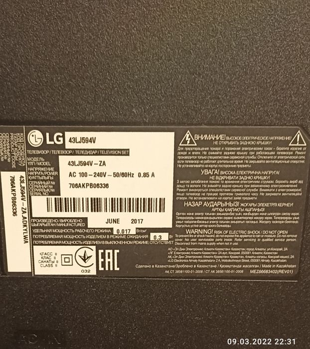 телевизор LJ оригинал хорошем состоянии.
