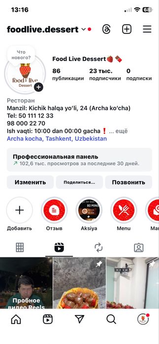 Tayyor yurib turgan biznes sherikchilikka