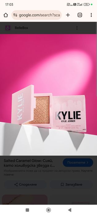 Крем Mi Amante, гел и четка на Anastasia,Magic Star, KYLIE