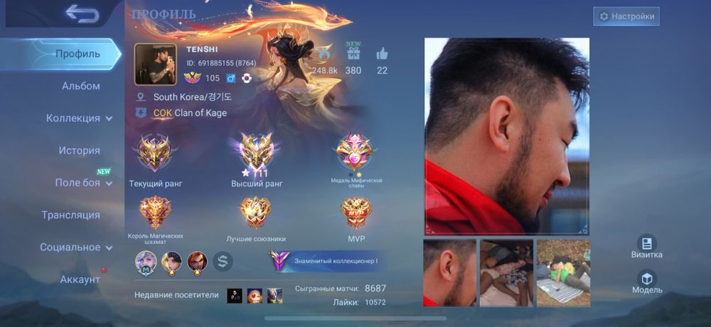 Аккаунт MLBB MLB 111 звезд.