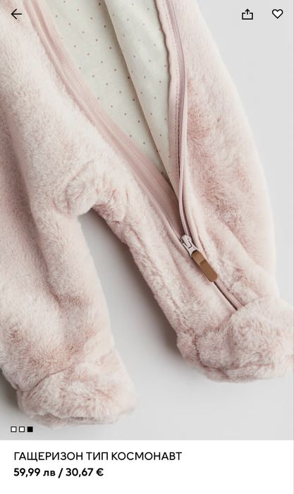 Гащеризон тип космонавт за бебе HM нов