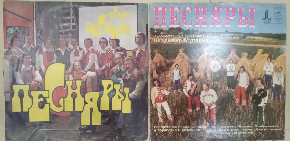 Виниловые пластинки