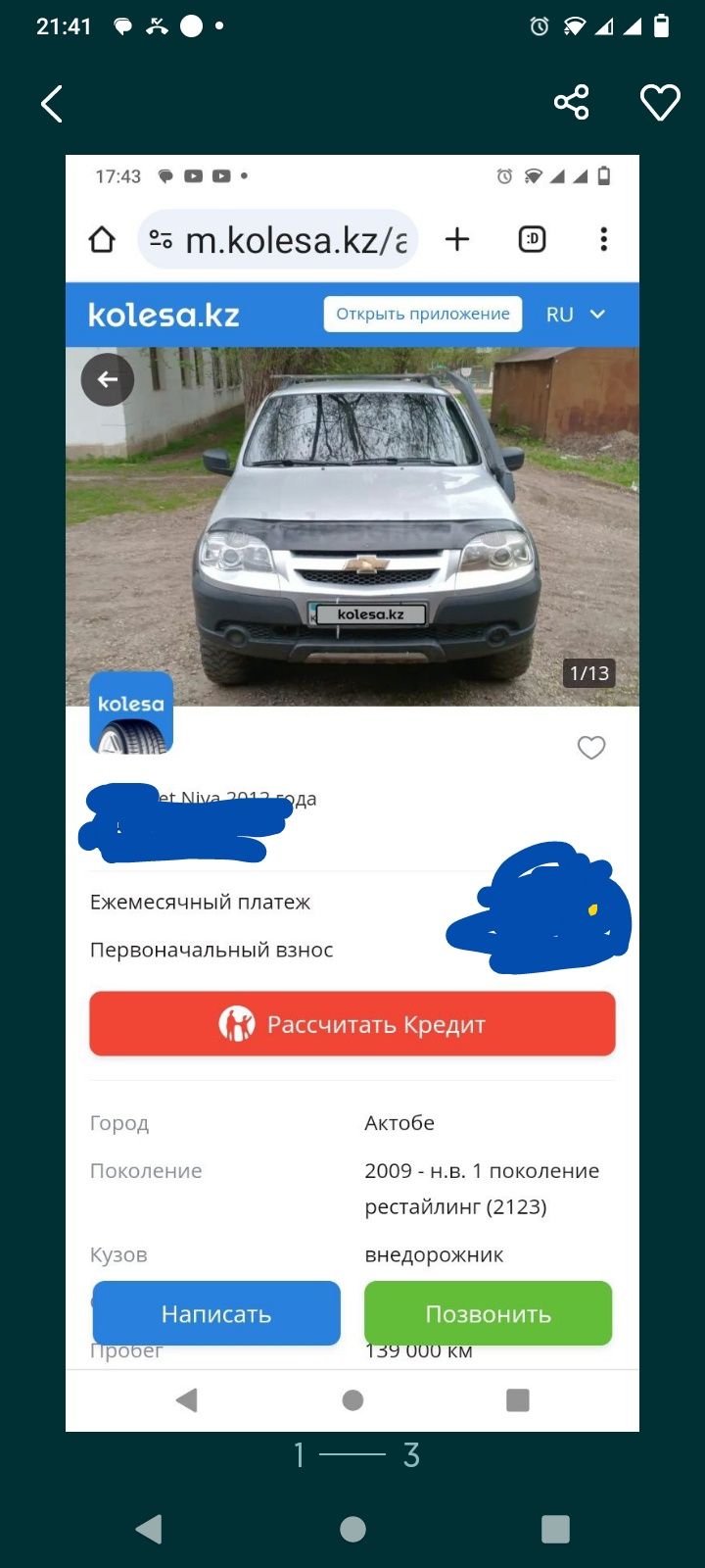 Срочно Продам машину на ходу