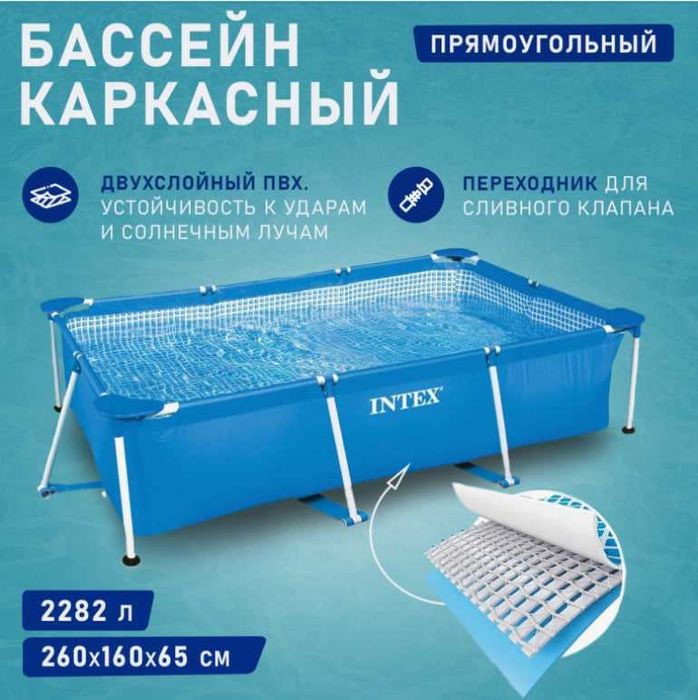 Продаётся каркасный бассейн INTEX