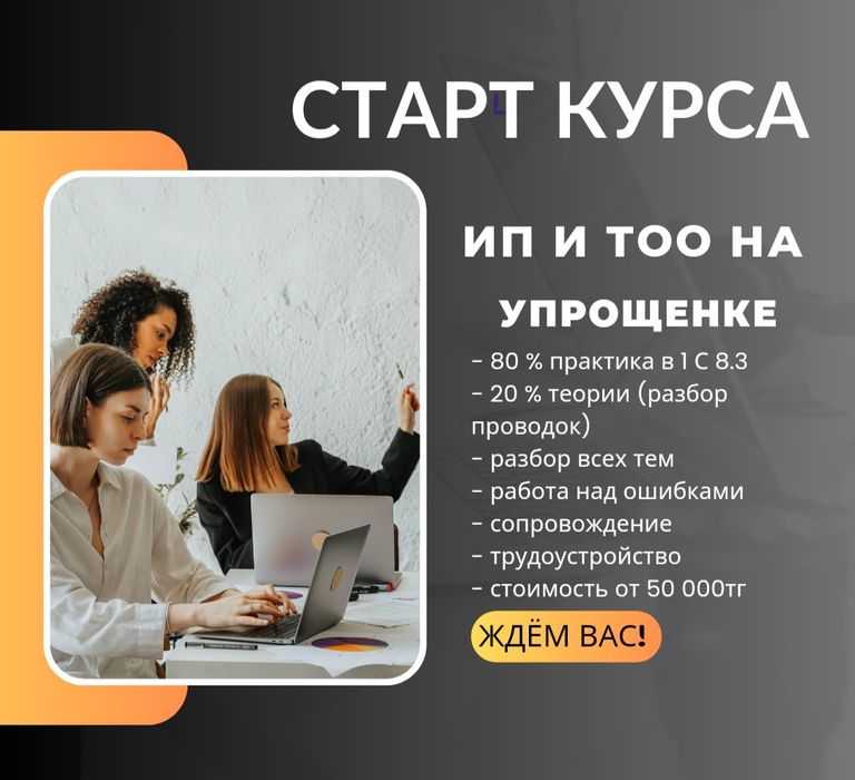Бухгалтерские курсы