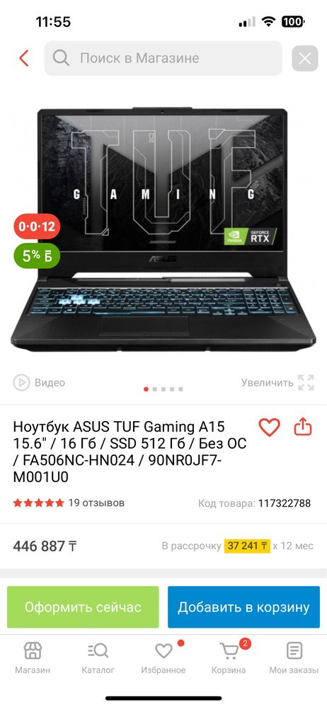 Продам ноутбук TUF Gaming A15. Новый