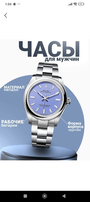 Мужские наручные часы