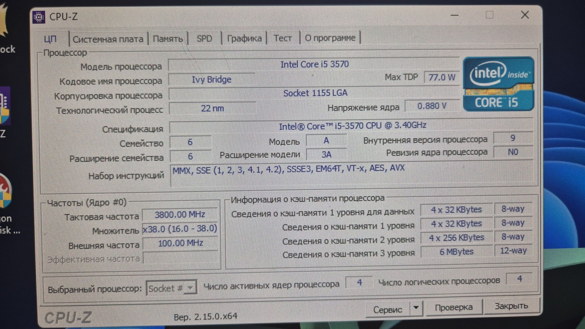 Компьютер Core i5, 8Gb ddr3, gtx 560 256bit