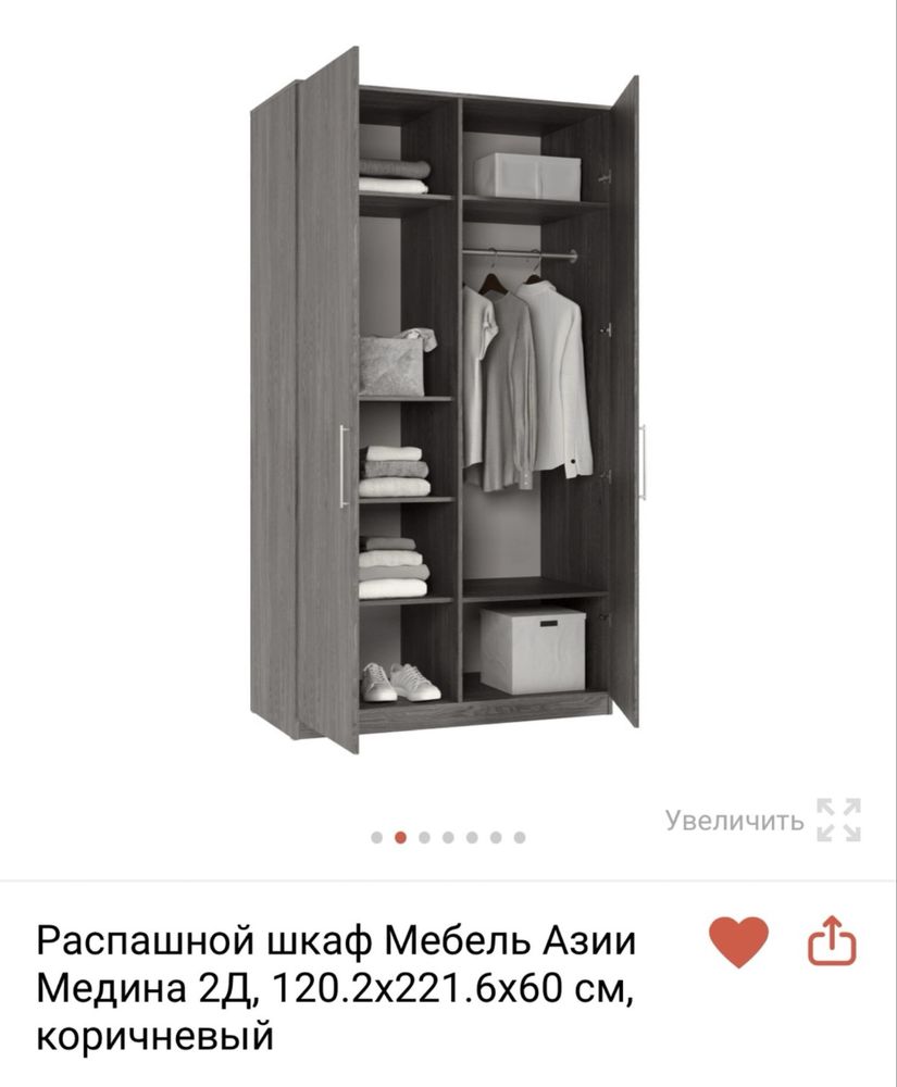 Продам шкаф для одежды