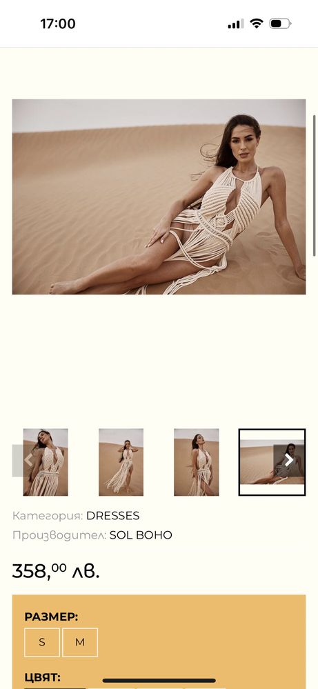 Рокля    Sol    Boho