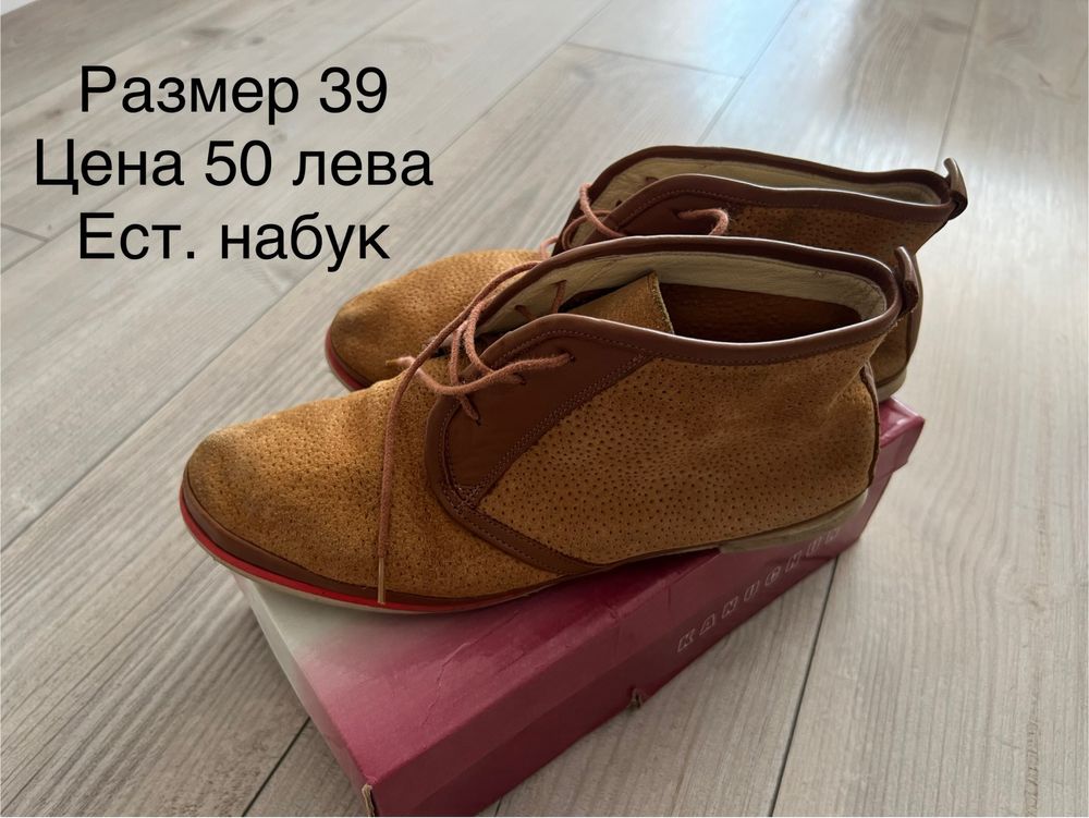 Дамски обувки