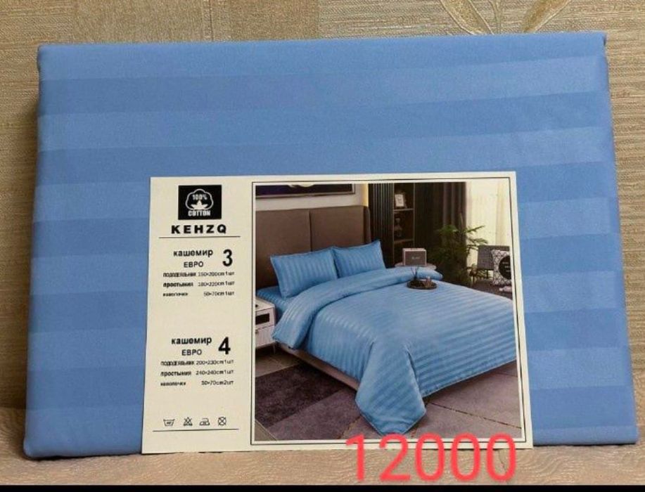 Продам 2х спальный комплект постельного белья