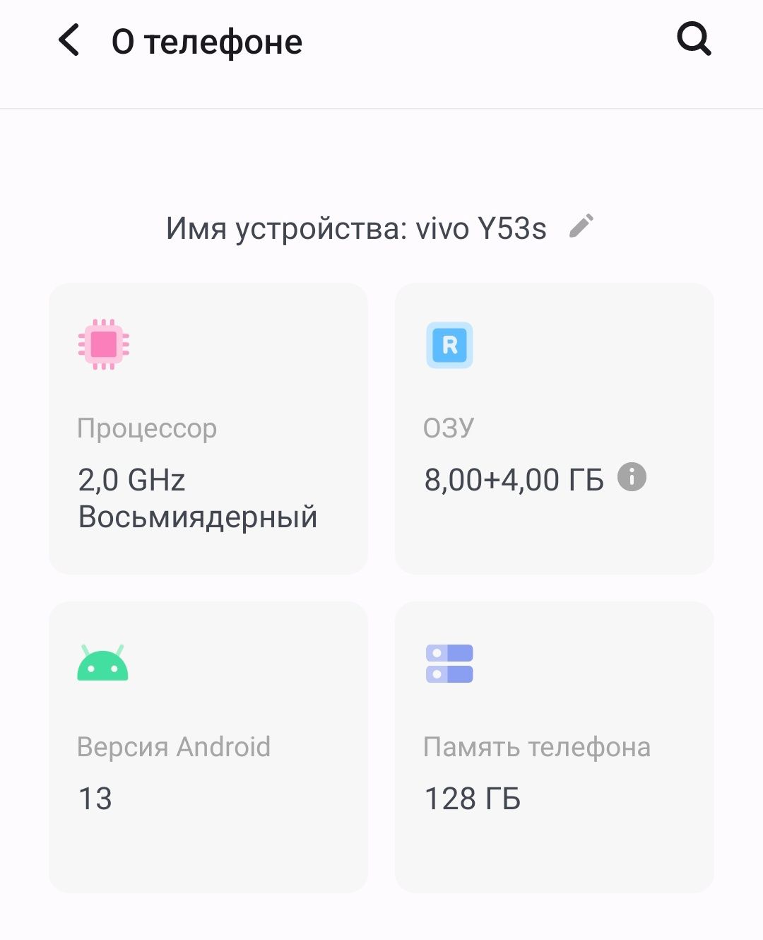 Продается телефон vivo y53s. Б/у