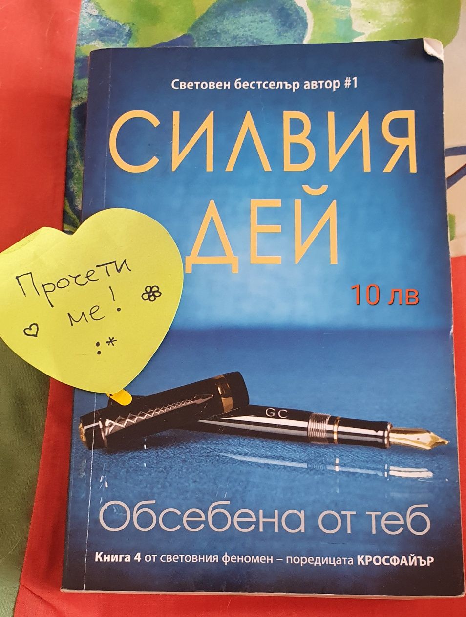 Книги в отлично състояние