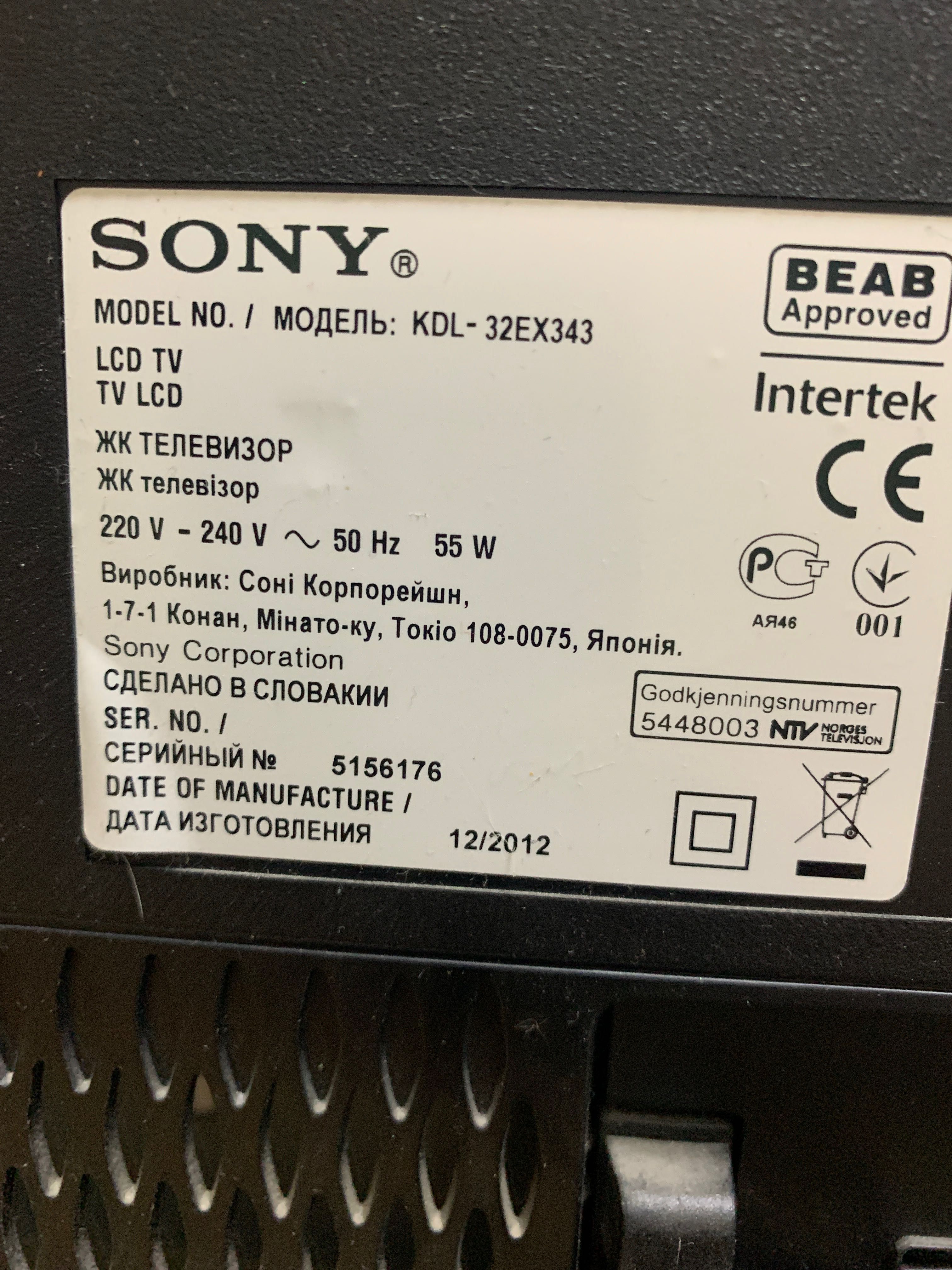 Плазменный Телевизор Sony