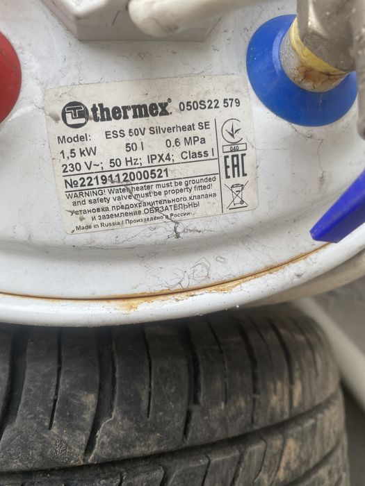 Бойлер б/у пищите звоните