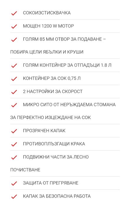 Продавам сокоизтисквачка Rohnson R-439