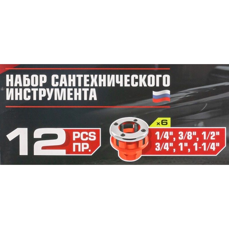 Винторезка 6 глави с инструменти 12 части комплект FORCEKRAFT