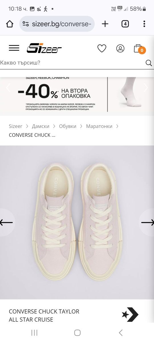 Гуменки Converse 41 номер