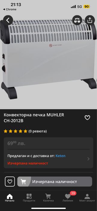 Немска конвекторна печка Muhler