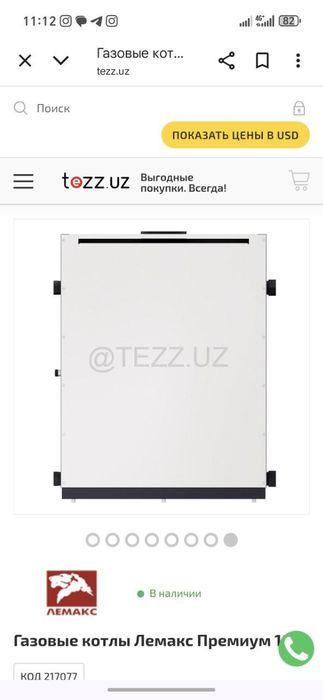 котел лемакс премиум 100