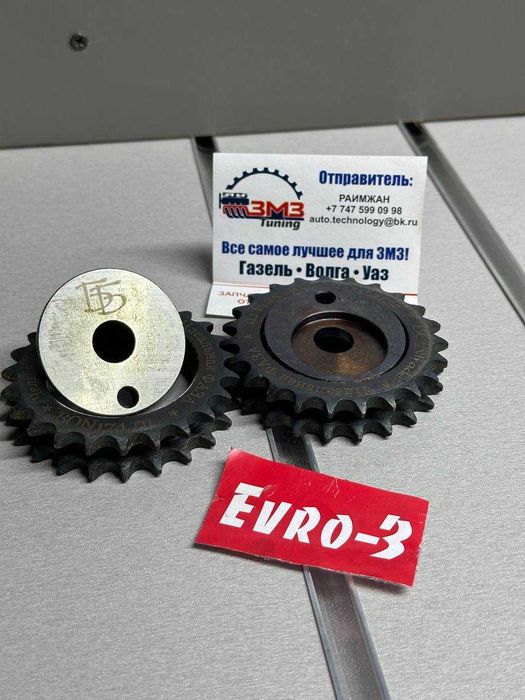 Разрезные звезды ЗМЗ406,405,409 Газель Уаз Волга Идеальная фаза