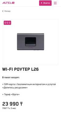 Wi-Fi роутер L26