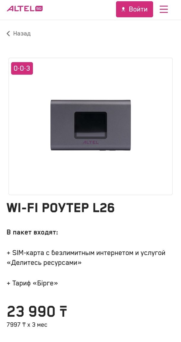 Wi-Fi роутер L26