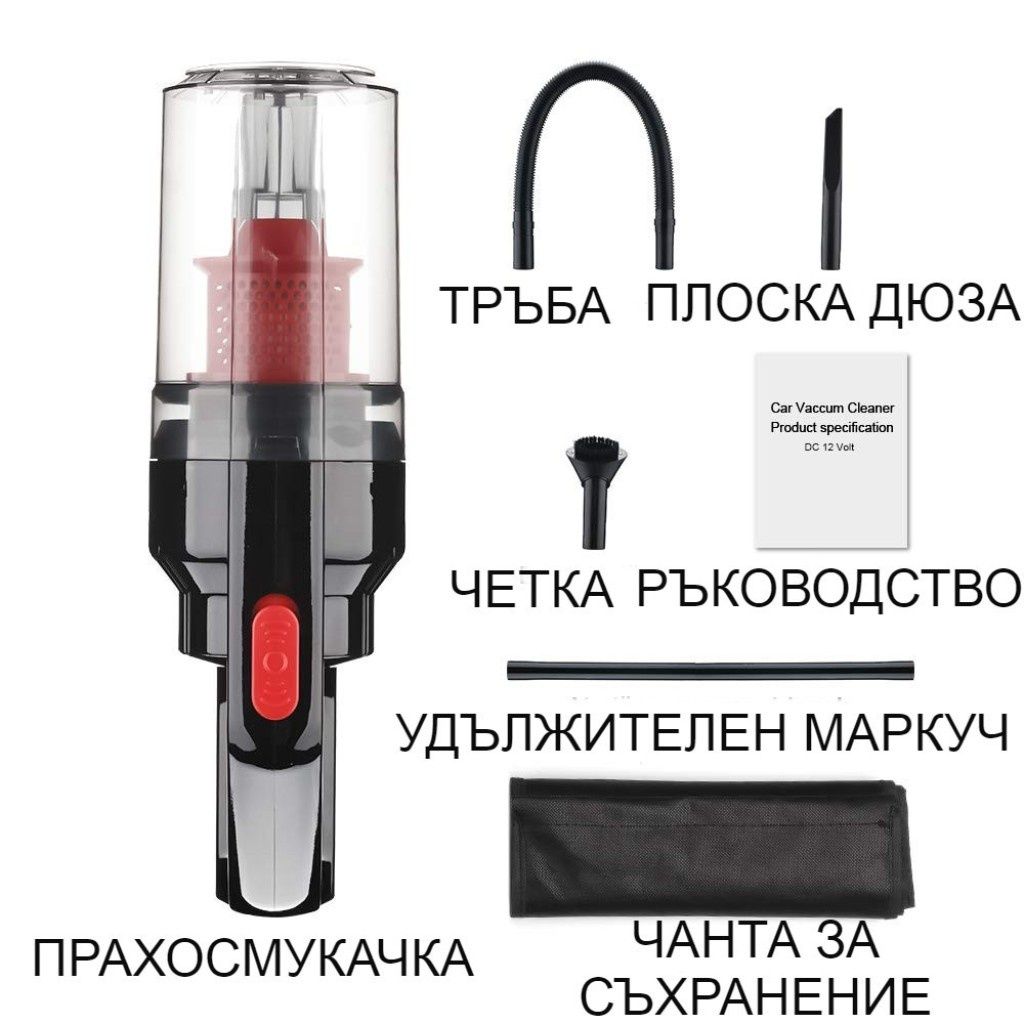 Автомобилна прахосмукачка SONRU 7000Pa с мощност 150W