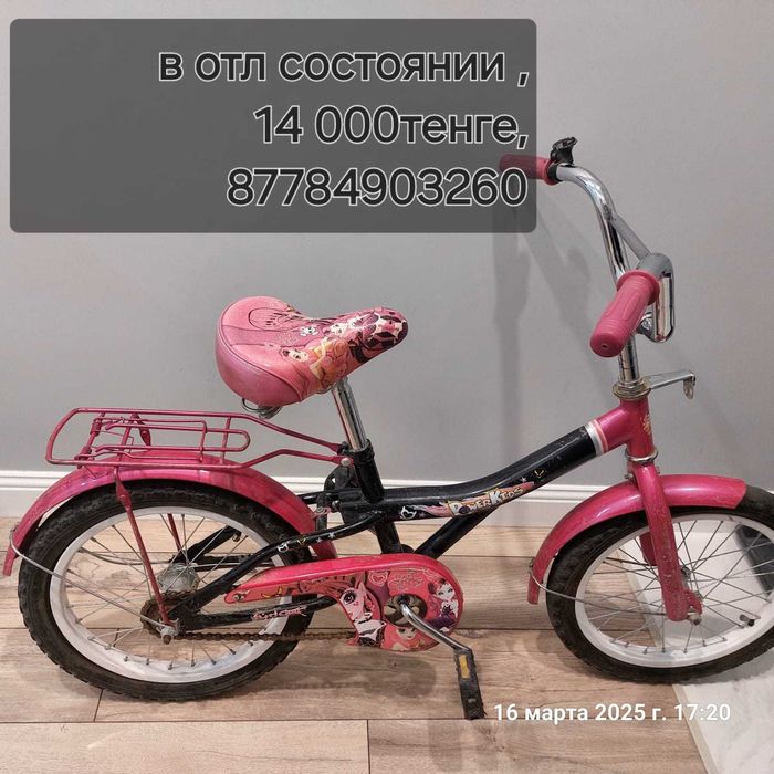 Детский транспорт