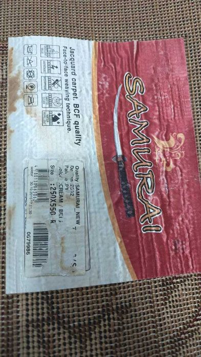 Ковер 2,5м х 5м коричневого цвета