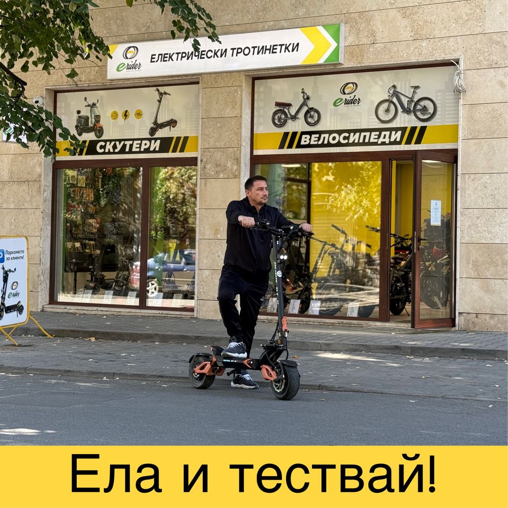 Електрически Тротинетки електрически Велосипеди