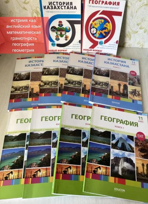 ЕНТ книги enducon