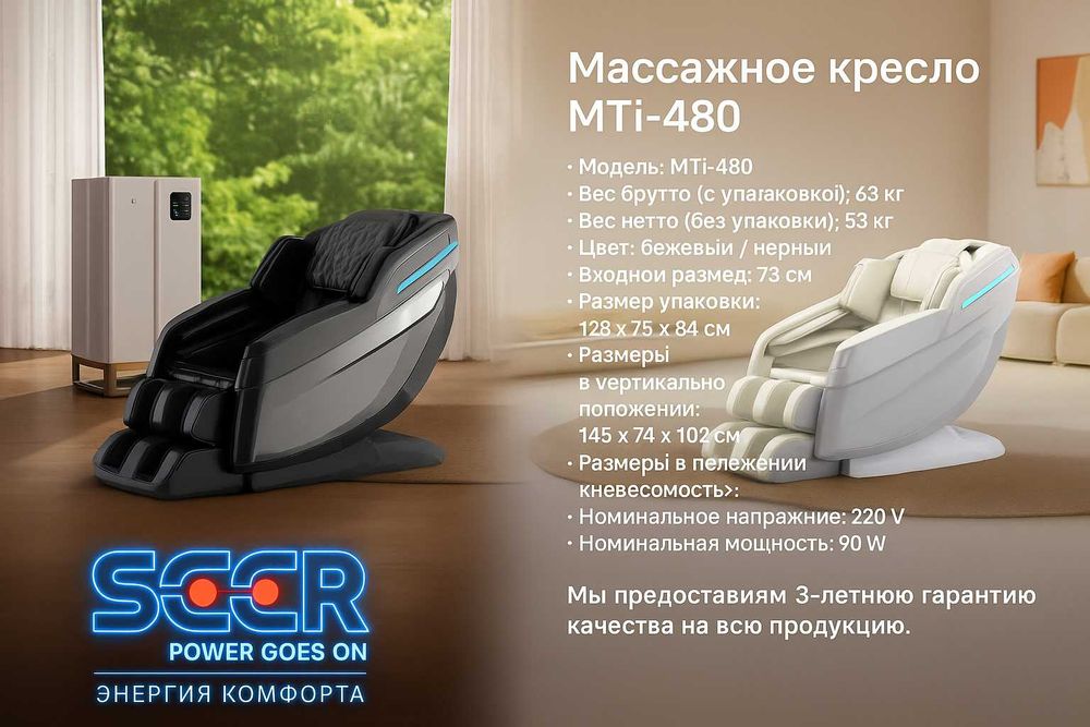 Массажный кресло прямо из Китая