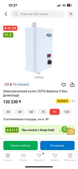 Электрокотел Zota 9 кВт