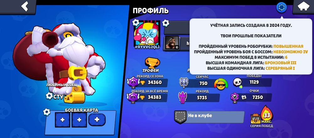 продам акк в бравл старс