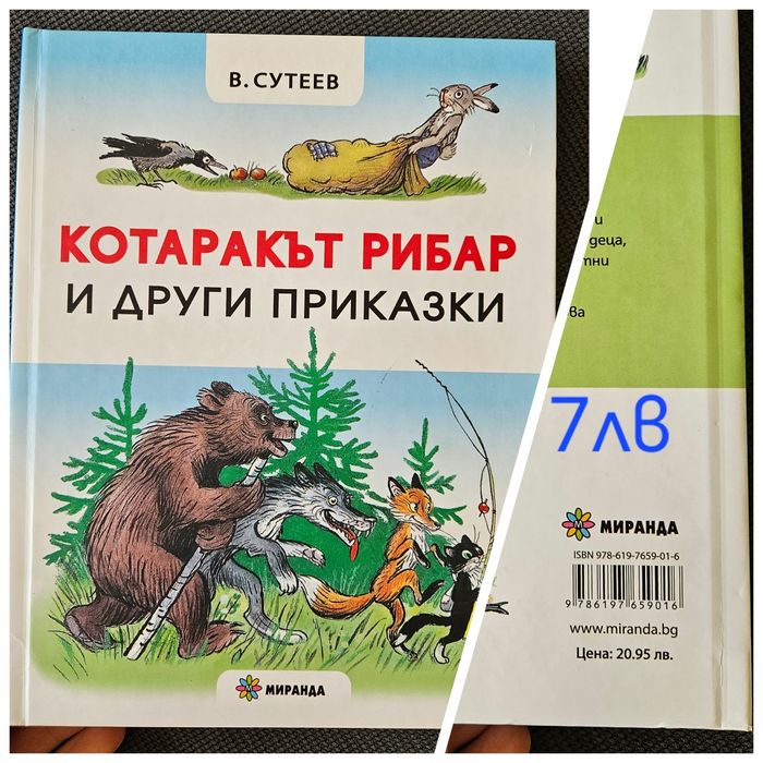 Детски книжки като нови