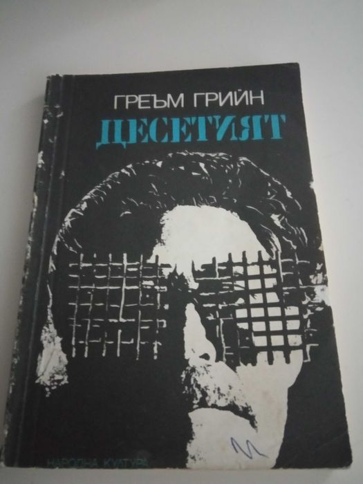 Книги от поредица и самостоятелни