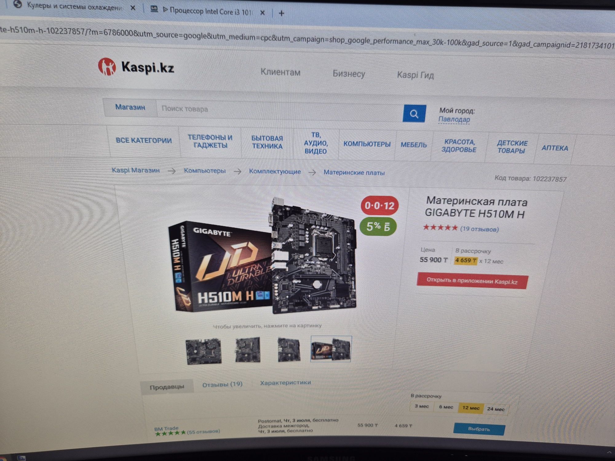 Продам Компютер в сборке