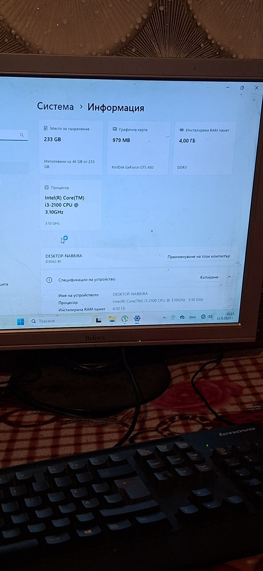 Здравейте продавам компютър в добро състояние работи отлично
