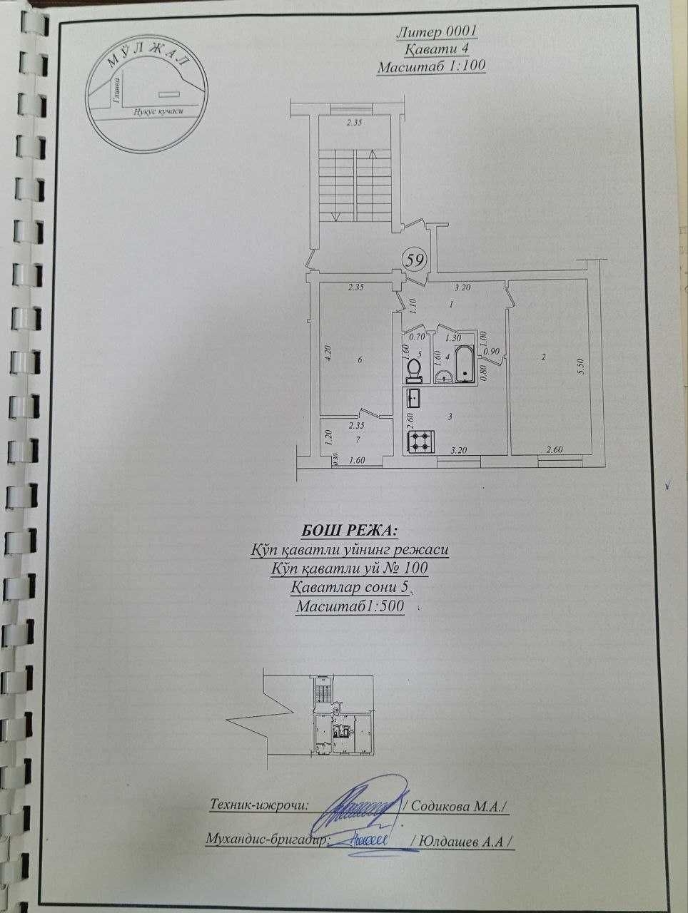 2-комнатная квартира с авторским ремонтом | Яккасарай, ул. Нукус 44 м²