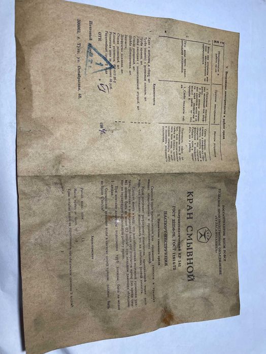 кран смывной для унитаза