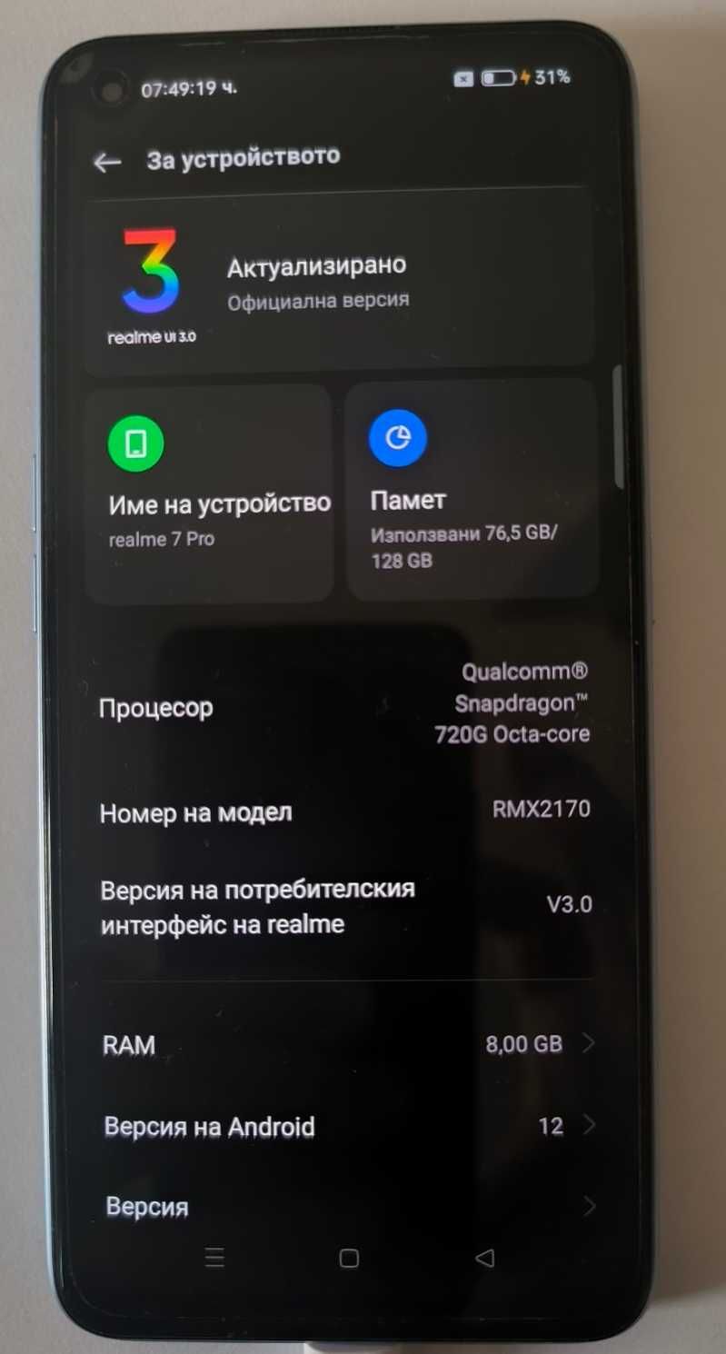Мобилен телефон Realme 7 Pro като НОВ