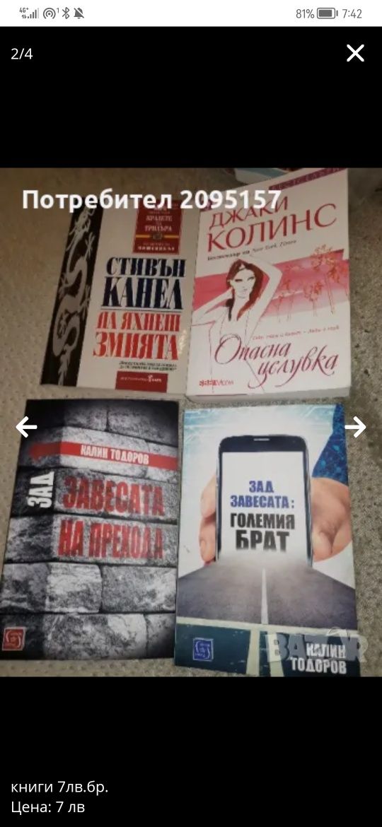 книги 7 лвева броя