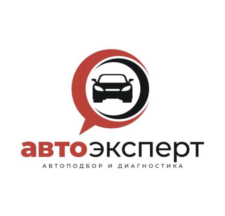 Автоэксперт Проверка машины Диагностика авто Подбор авто Толщиномер