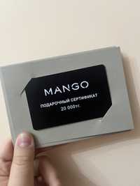 Сертификат Mango