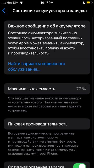 iPhone SE 2020 Product RED